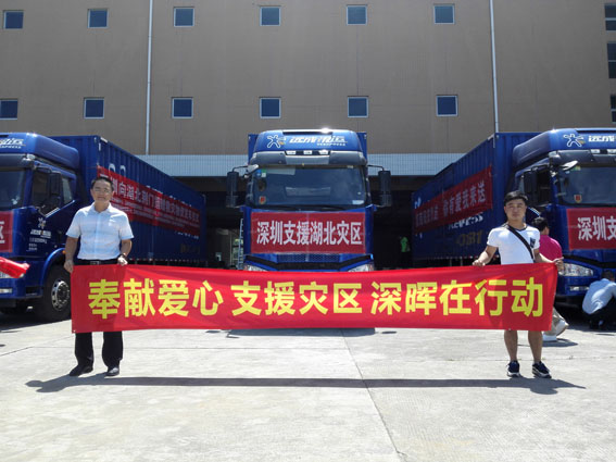 奉献爱心 支援灾区 华体会官方网站_华体会（中国）
在行动
