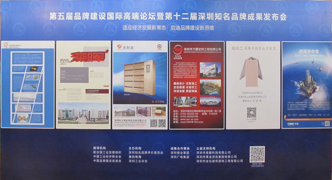 热烈庆祝深圳市华体会官方网站_华体会(中国)
企业荣获深圳知名品牌 热烈庆祝深圳市华体会官方网站_华体会(中国)
企业荣获深圳知名品牌
