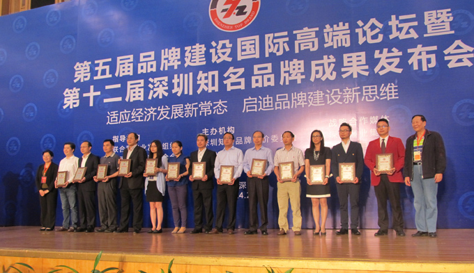 热烈庆祝深圳市华体会官方网站_华体会(中国)
企业荣获深圳知名品牌 热烈庆祝深圳市华体会官方网站_华体会(中国)
企业荣获深圳知名品牌