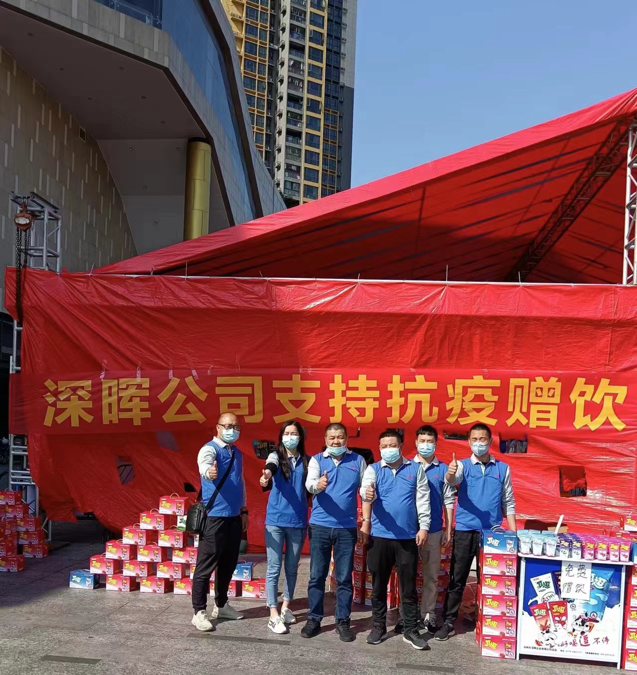 华体会官方网站_华体会（中国）
“支持抗疫赠饮”活动