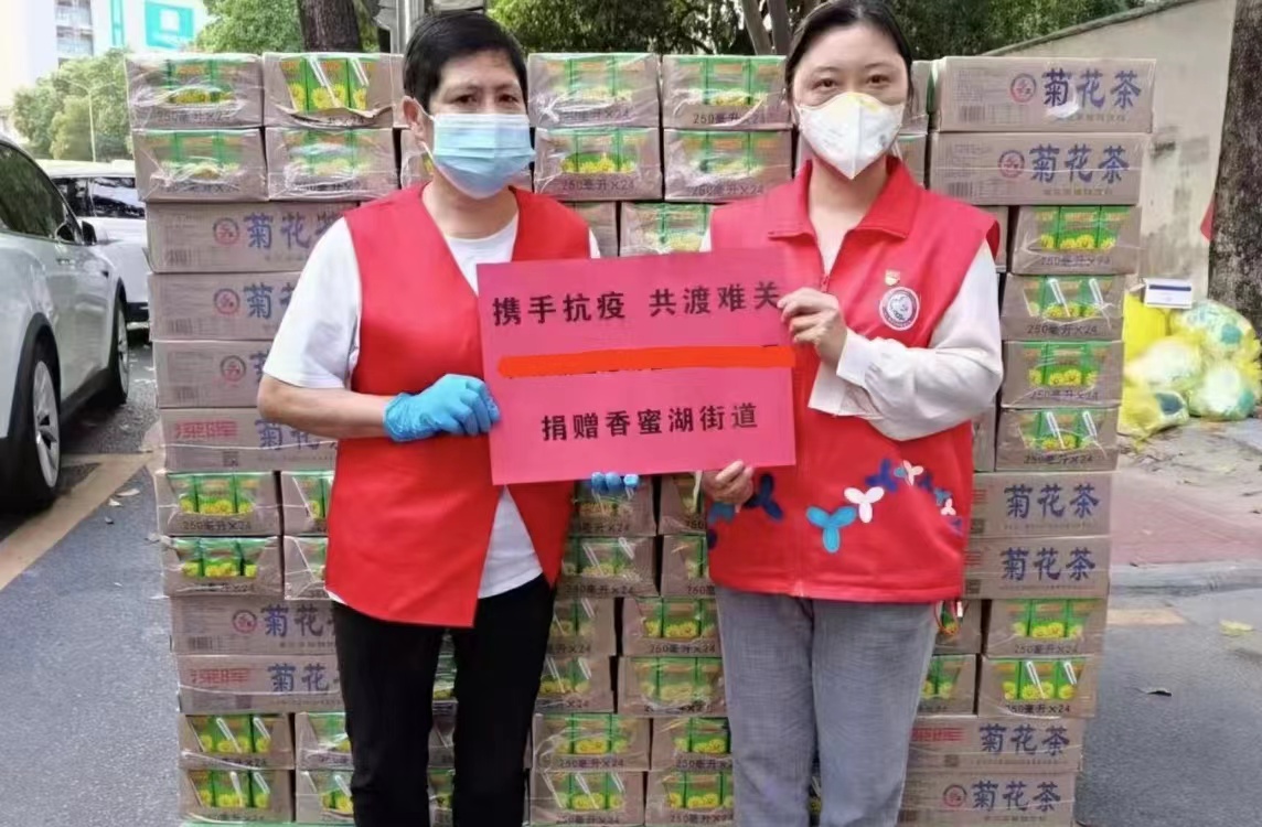 华体会官方网站_华体会（中国）
“支持抗疫赠饮”活动